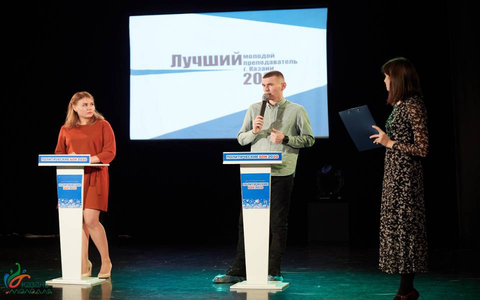 Максим Кильдюшов «Лучший молодой преподаватель Казани»