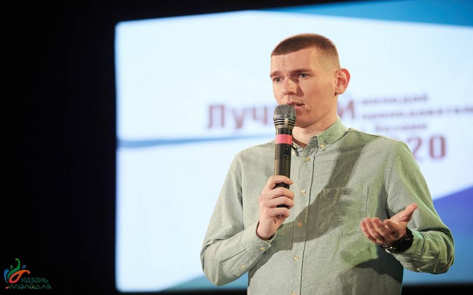 конкурс «Лучший молодой преподаватель Казани»